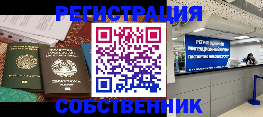 прописка гарантия в Черноголовке