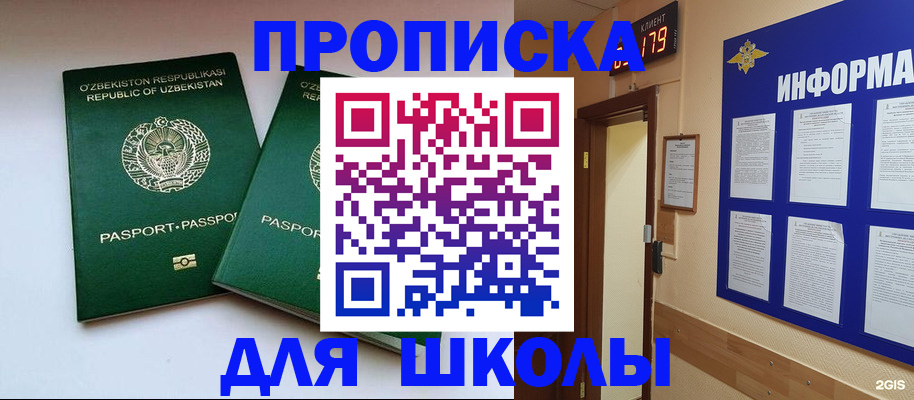прописка от собственника в Черноголовке