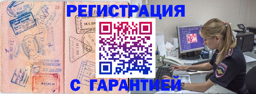прописка паспорт в Черноголовке
